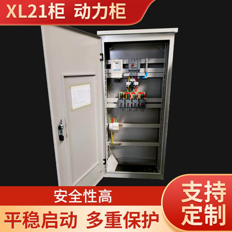 XL21 switch dual power supply control cabinet low voltage complete power cabinet switch frequency conversion cabinet capacitor cabinet PLC distribution cabinet