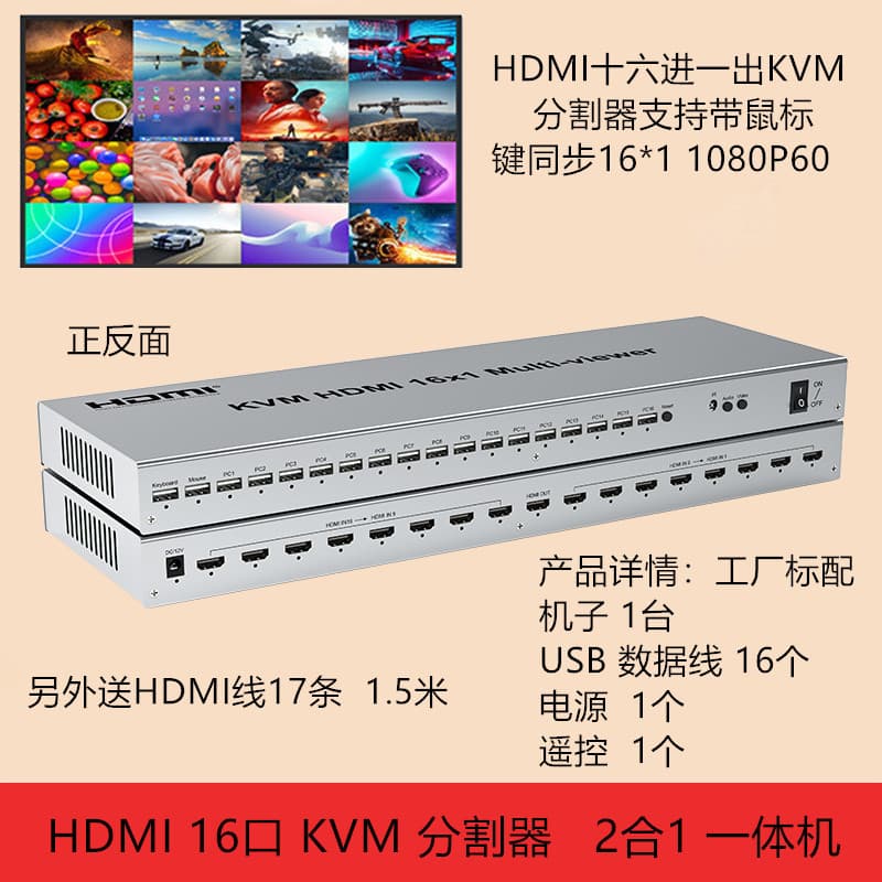 KVM Switch HDMI 16-Port Video Splitter + Synchronizer 16 In 1 Out for Gaming DNF Dungeon Farming