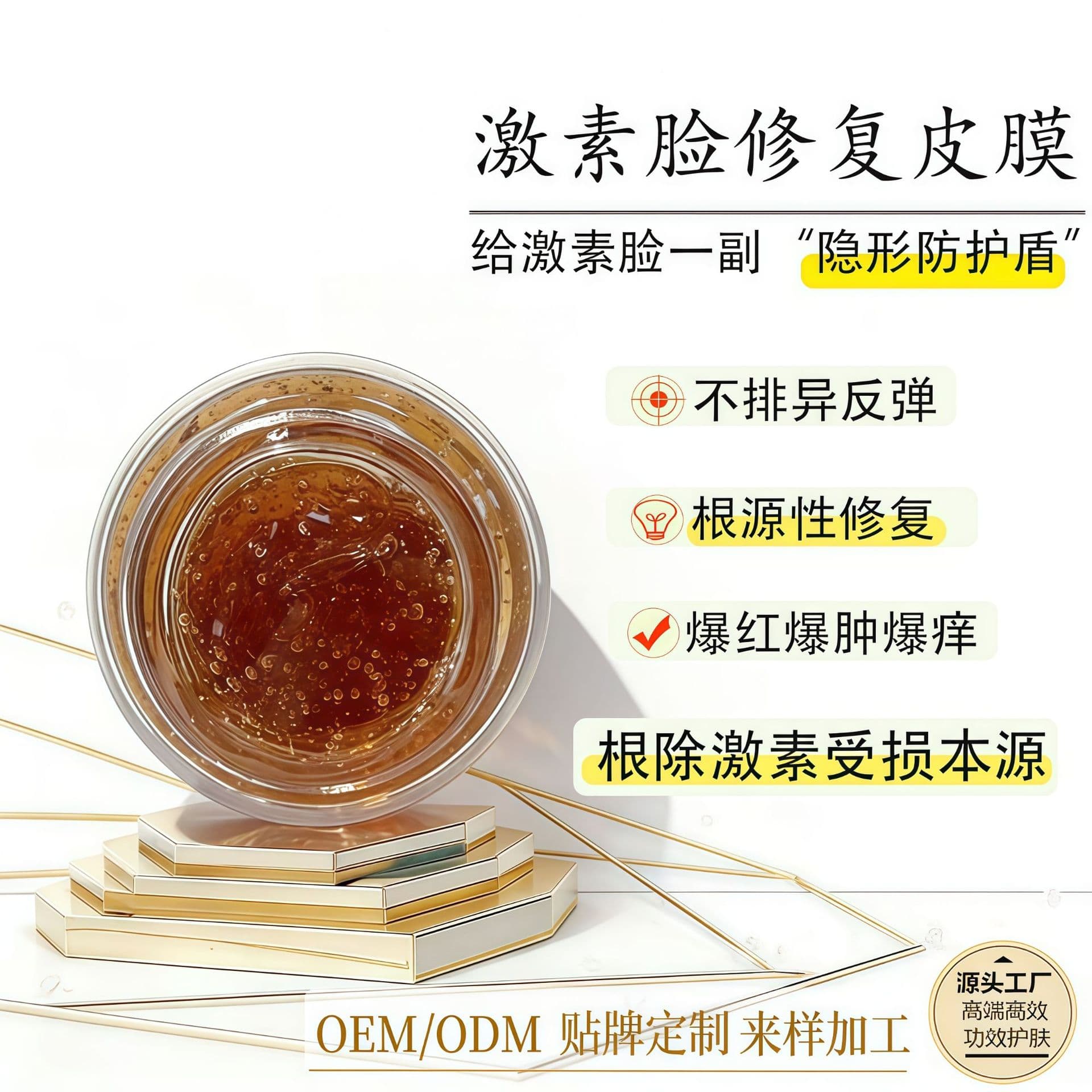 Hormone face repair mask, no rejection, no rebound, quickly reduces redness, swelling, heat, stinging, and itching, suitable for sensitive skin, addresses allergy root causes