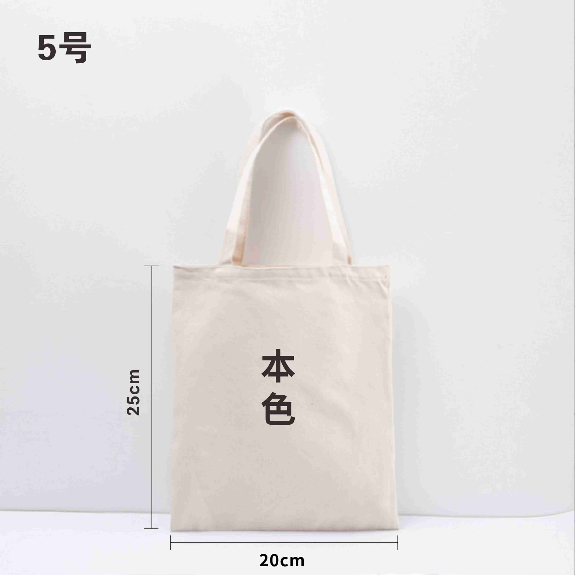 Custom Cotton Canvas Tote Bag with Advertising Print, Eco-Friendly Promotional Gift Bag for Corporate Branding, Large Capacity