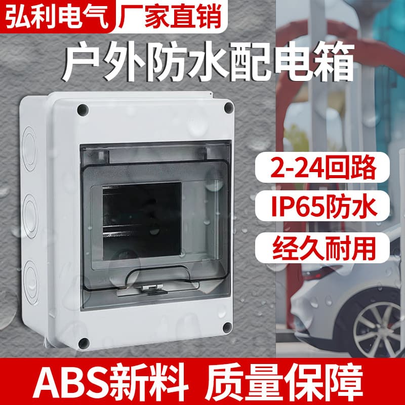 HT-5 Waterproof Air Switch Box, Outdoor Distribution Box, Rainproof and Dustproof Air Switch Box, Outdoor Surface-Mounted Household Splash-Proof Box