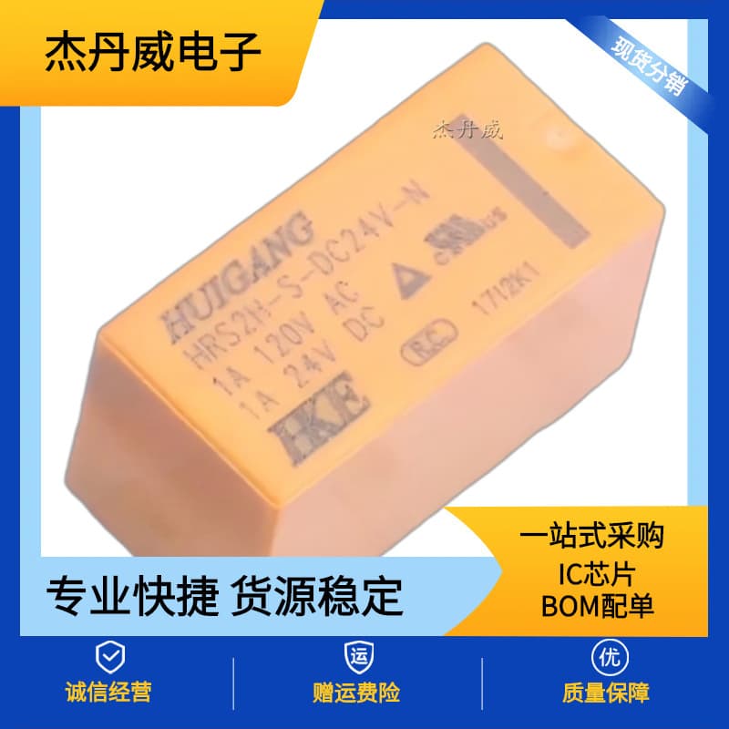 HKE Huigang HRS2H-S-DC24V package DIP, 21x9.9mm power relay