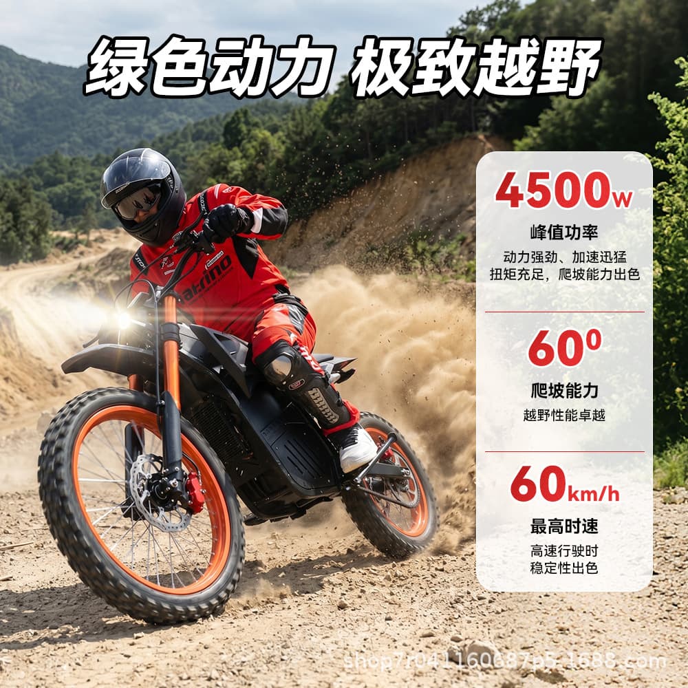 Kumosi Cross-border Electric Off-road Motorcycle 4500W 60V 20Ah High-power Electric Motorcycle Trendy Off-road Vehicle