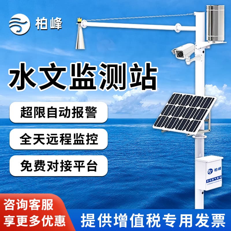 Smart Hydrological Monitoring Station for Water and Rainfall Conditions, Reservoir, River, Lake, Radar Flow Meter, Flow Velocity, Flow Rate, Water Level, Rainfall