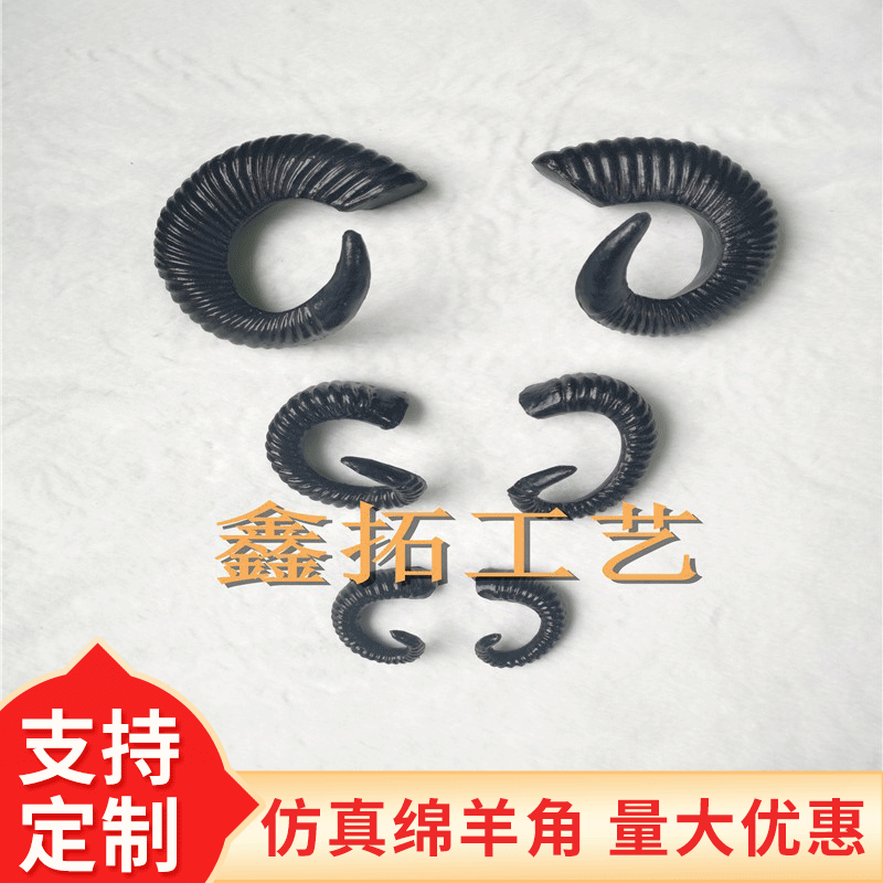 Simulated Animal Model Sheep Horn, Large Ram Horn, Black and White Optional, Performance Decoration Prop, Sheep Horn Ornament