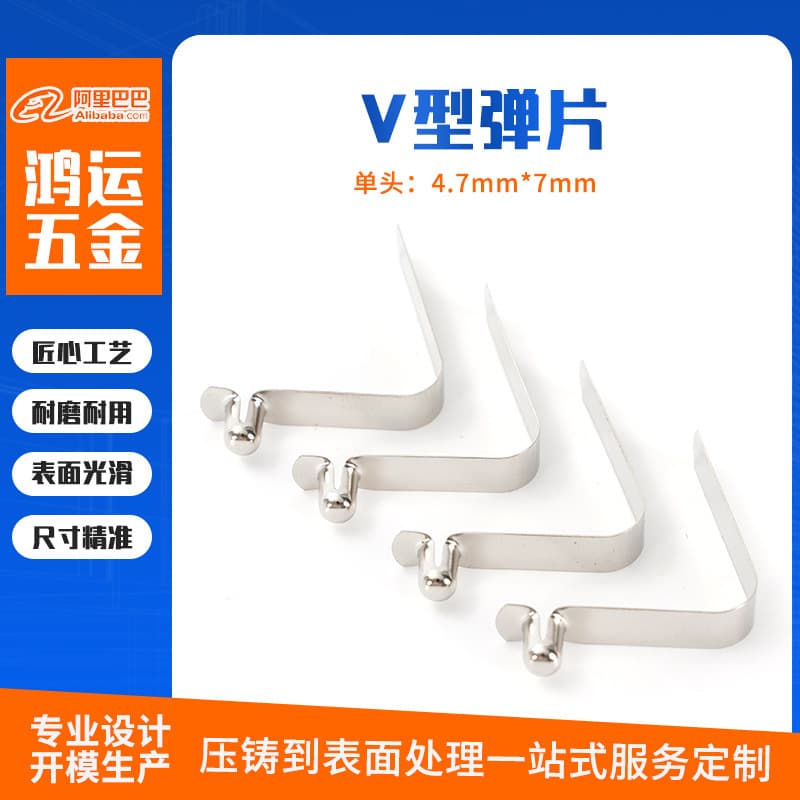 4.7mm Single Bead Hollow V-shaped Spring U-shaped Spring Tube Positioning Spring Buckle Spring Sheet Hardware Stamping Parts