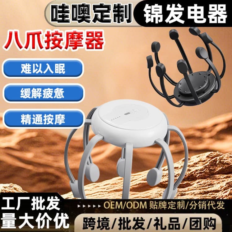 Wow! Popular Head Massager, Smart Electric Massage Claw, Meridian Dredging, Scalp Stress Relief, Relaxing Massage with Eight Claws