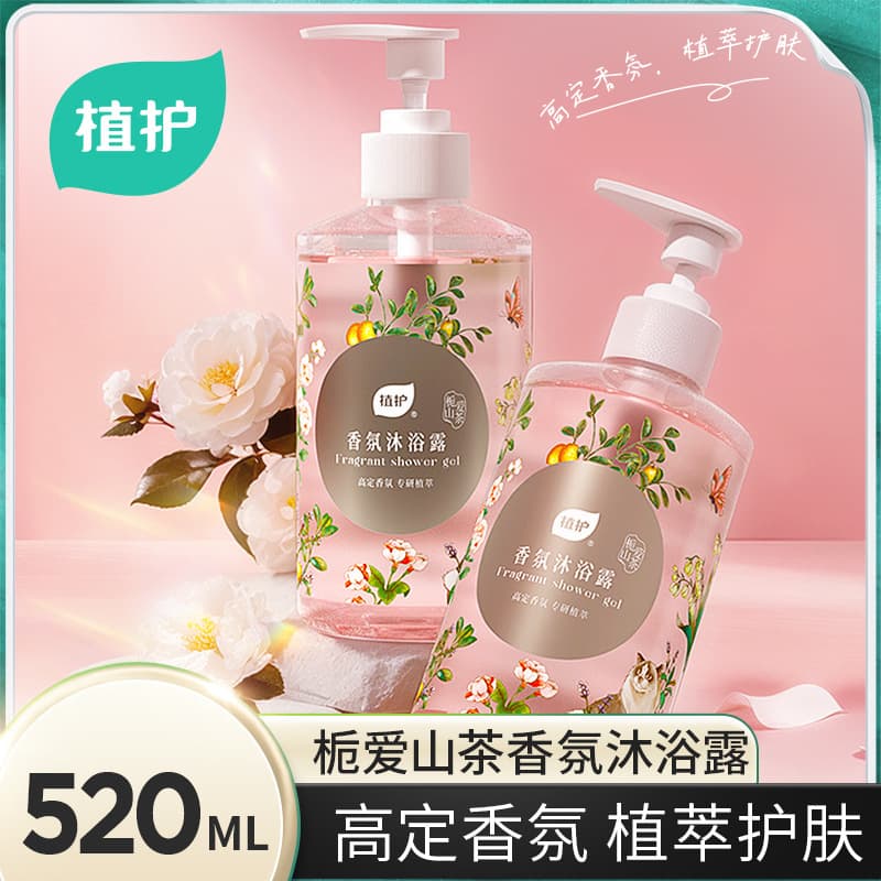 ZhiHu Perfume-type Body Wash, Long-lasting Fragrance 520ml Small Bottle, Scented Shower Gel, Wholesale
