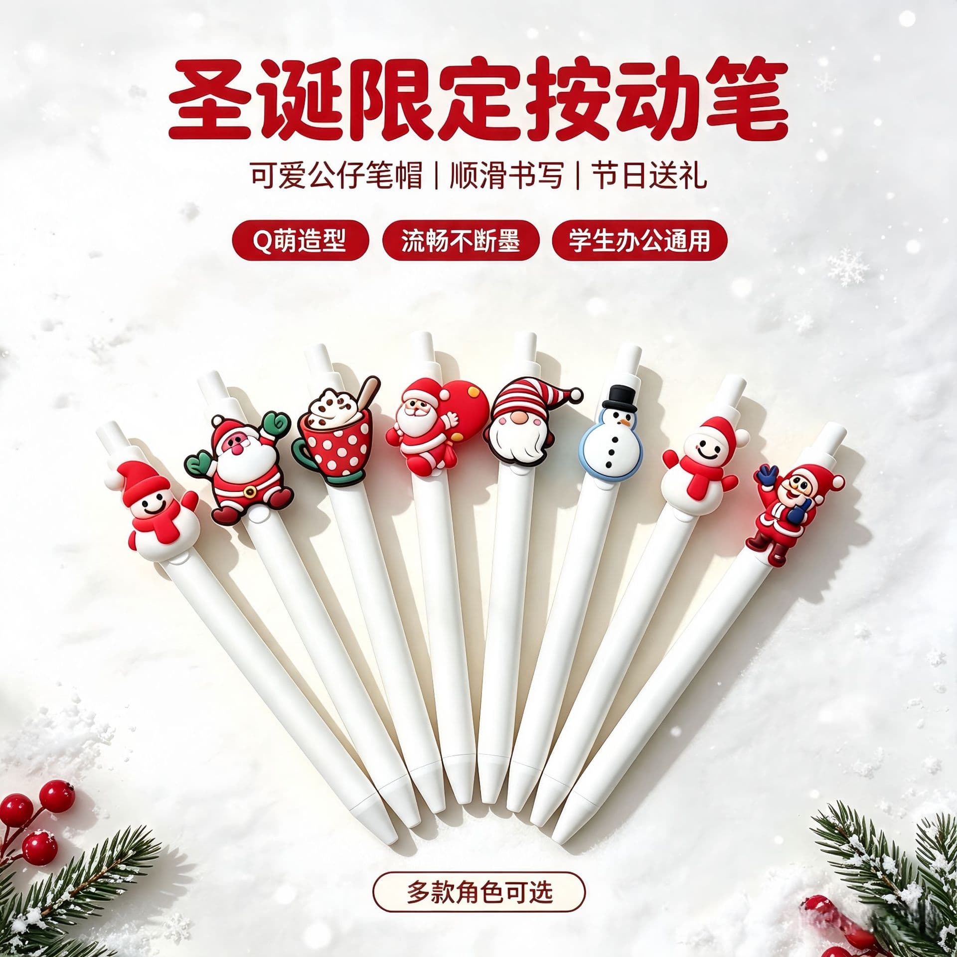 Christmas PVC patch DIY cartoon candy color press ballpoint pen doll accessories ballpoint pen press gel pen