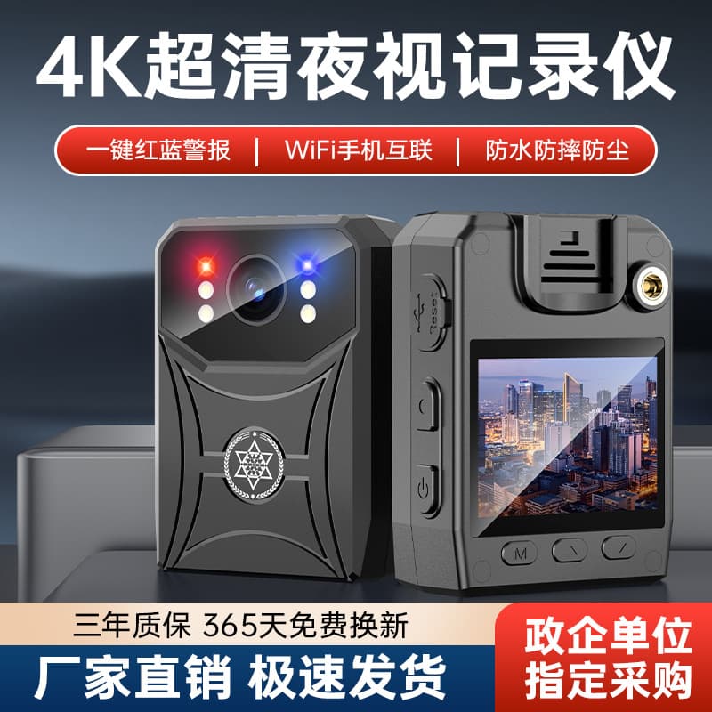 Body Camera, HD Infrared Night Vision, Compact Security Guard, Portable, Wearable 4K Screen Chest Recorder