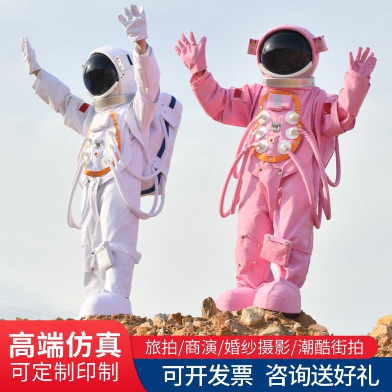Space suit space suit cartoon doll costume astronaut wedding photo show props children's astronaut clothes