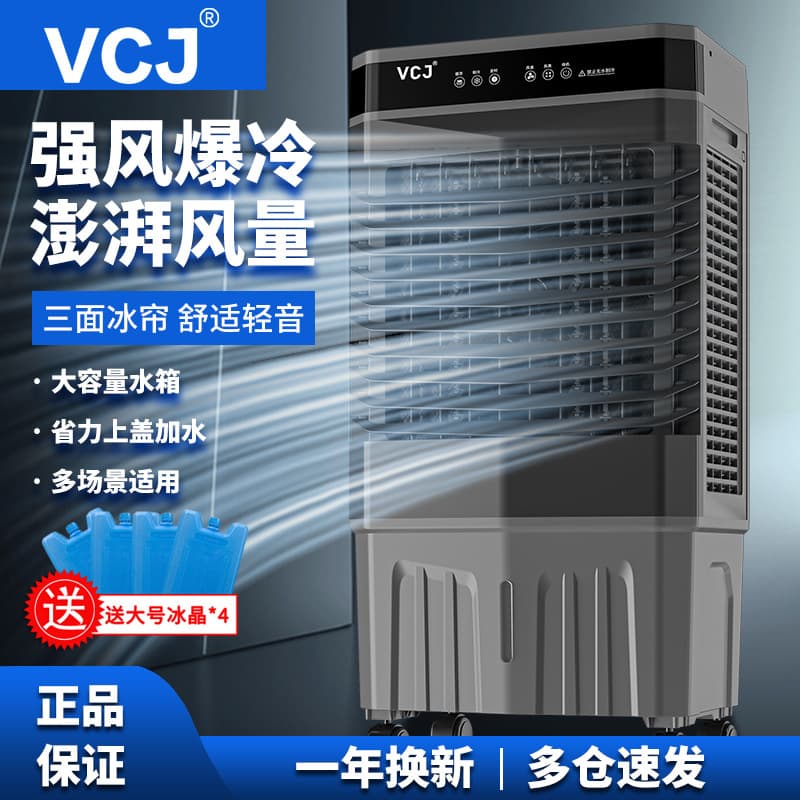 VCJ Evaporative Air Cooler, Household Air Conditioning Fan, Cooling Fan with Water, Industrial Cooler, Commercial Water Air Conditioner