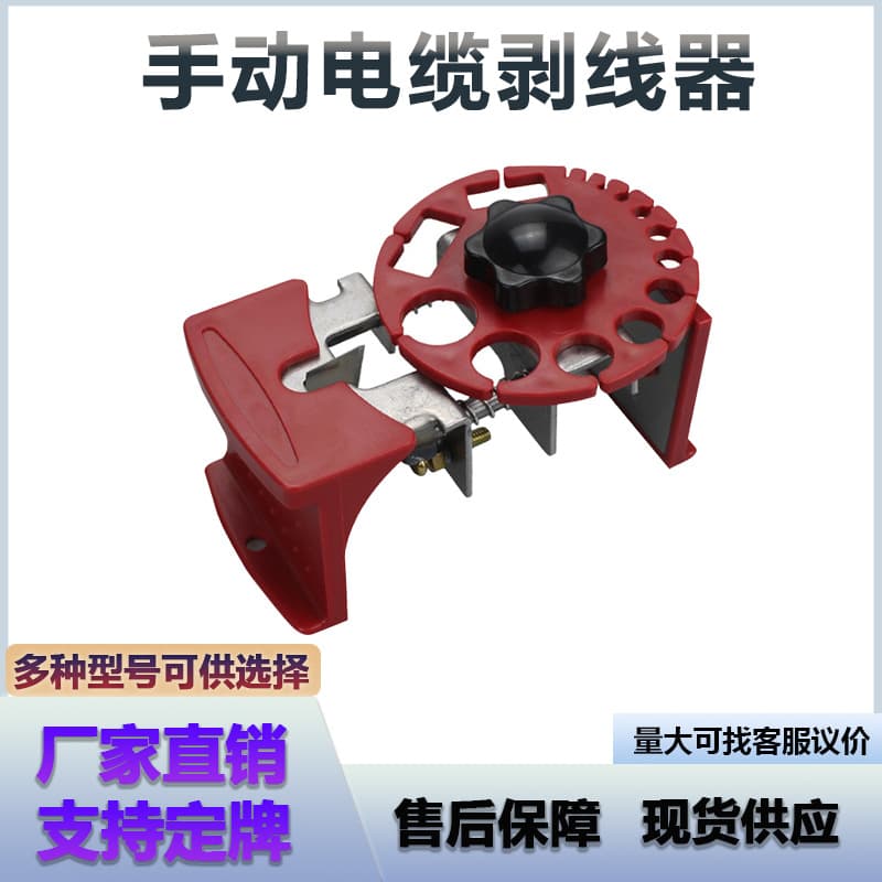 Handheld Quick Wire Stripper Electrician Cable Peeling Stripping Manual Stripping Clamp Pliers Portable