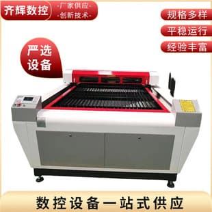1325 Laser Cutting Machine for Crafts, Acrylic, Metal, Fabric, Wood, KT Board, CO2 CNC Engraving Machine