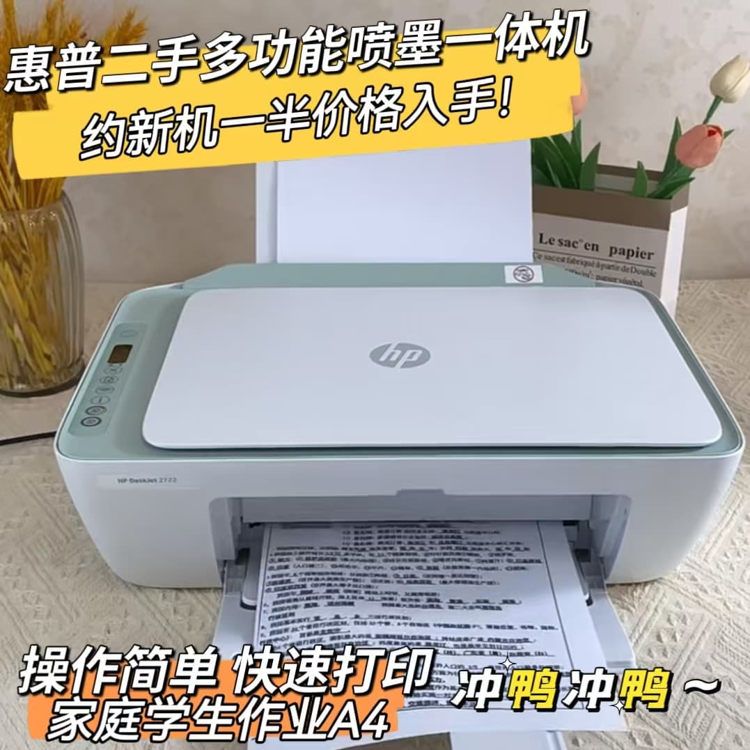 HP Second-hand Printer Home Use Small Office Copy Scan Color Photos Wireless All-in-One Student Homework