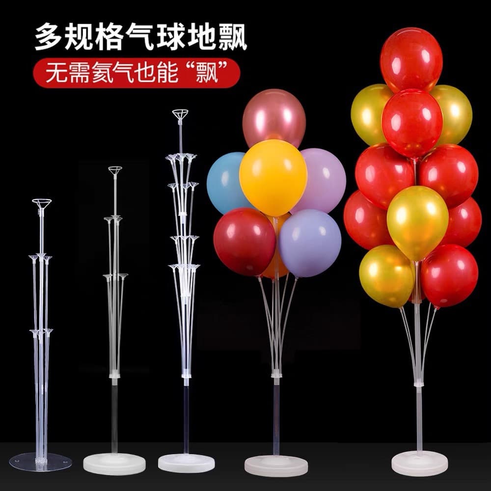 Tabletop balloon support pillar, aisle marker, ground balloon pole, wedding and birthday decoration scene setup, wedding display rack