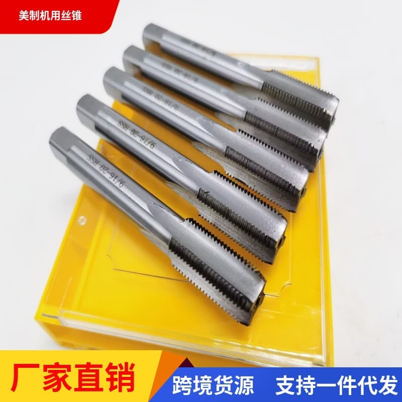 American-made W6542 high-speed steel straight flute machine taps, sizes 1/2, 5/8, 11/16, 3/4, 7/8, wholesale from manufacturer.