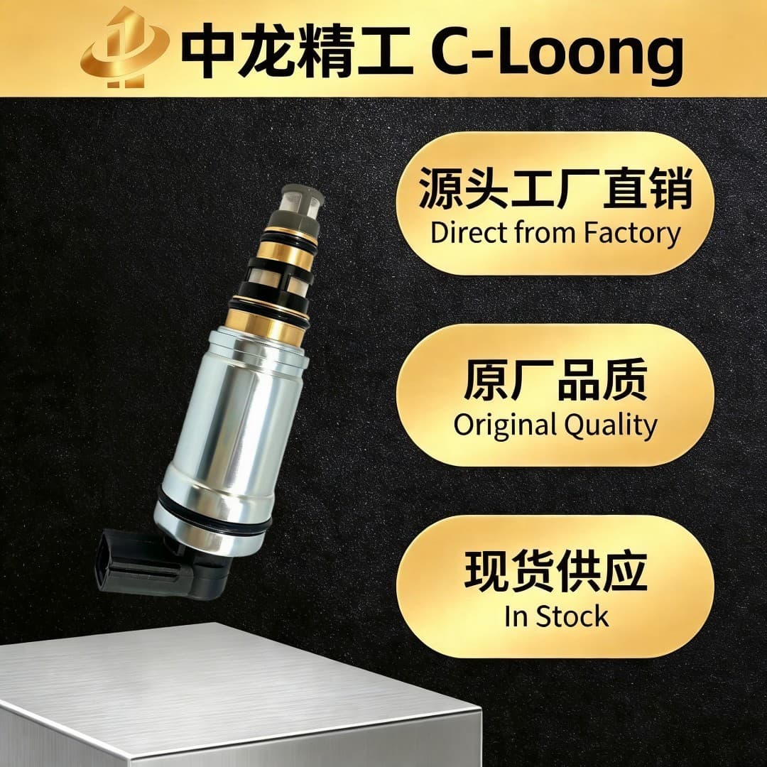 Suitable for BMW E46E90 Infiniti 320X5X6 car air conditioning compression molding machine electronic control valve car valve