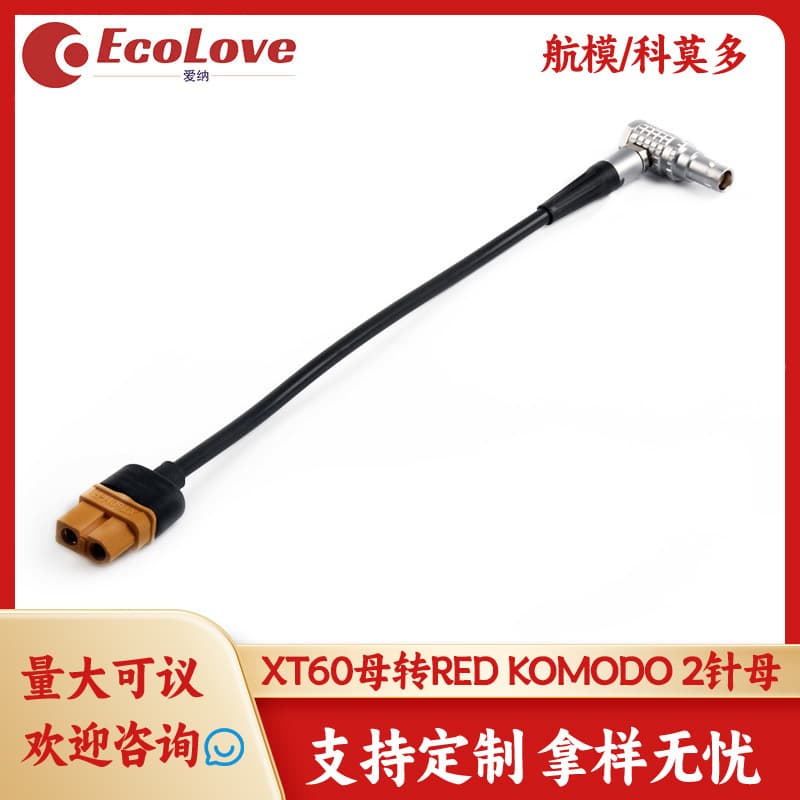 RC Battery XT60 Female to RED Komodo 2-Pin Female Right-Angle 1m Silicone Power Cord