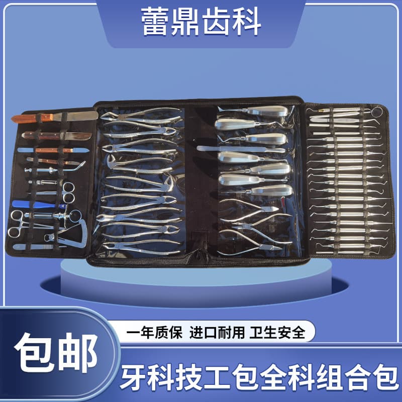 Dental Oral Extraction Forceps, Orthodontic Pliers, Extraction Elevators, Root Canal Fillers, Adjustment Knives, Technician Kit, General Combination Set