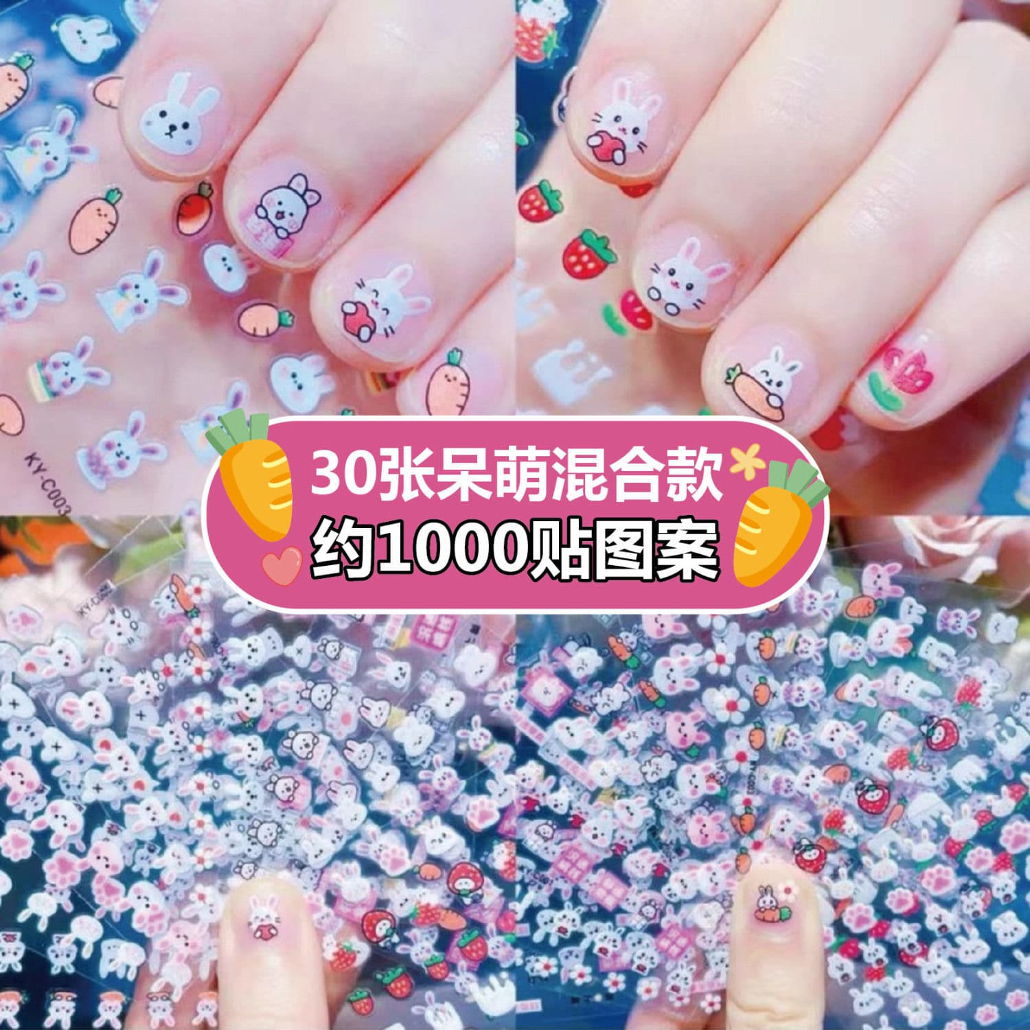 Cute and adorable cartoon bunny nail stickers for girls, kindergarten reward stickers, gifts, and nail art.