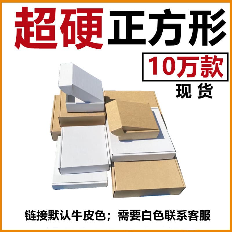 Extra-rigid square corrugated box, pink, three-layer premium gift box, kraft paper color, logo, factory direct