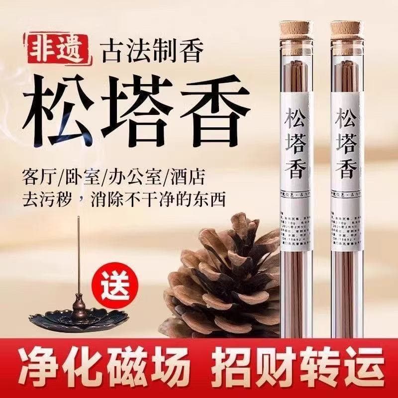 Natural pine cone incense room line aromatherapy mother and baby indoor long-lasting wealth incense purifying magnetic field erli