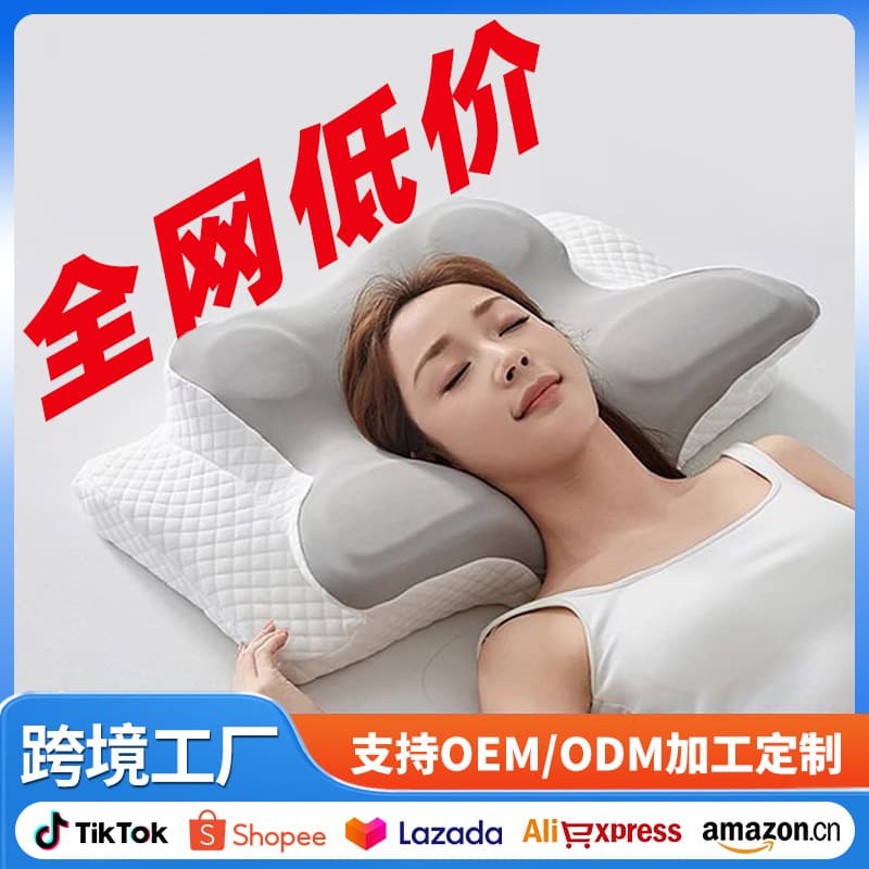 Butterfly Ergonomic Slow Rebound Traction Pillow Memory Foam Pillow Pillow Cervical Support Sleeping Multifunctional Side Sleeping Pillow