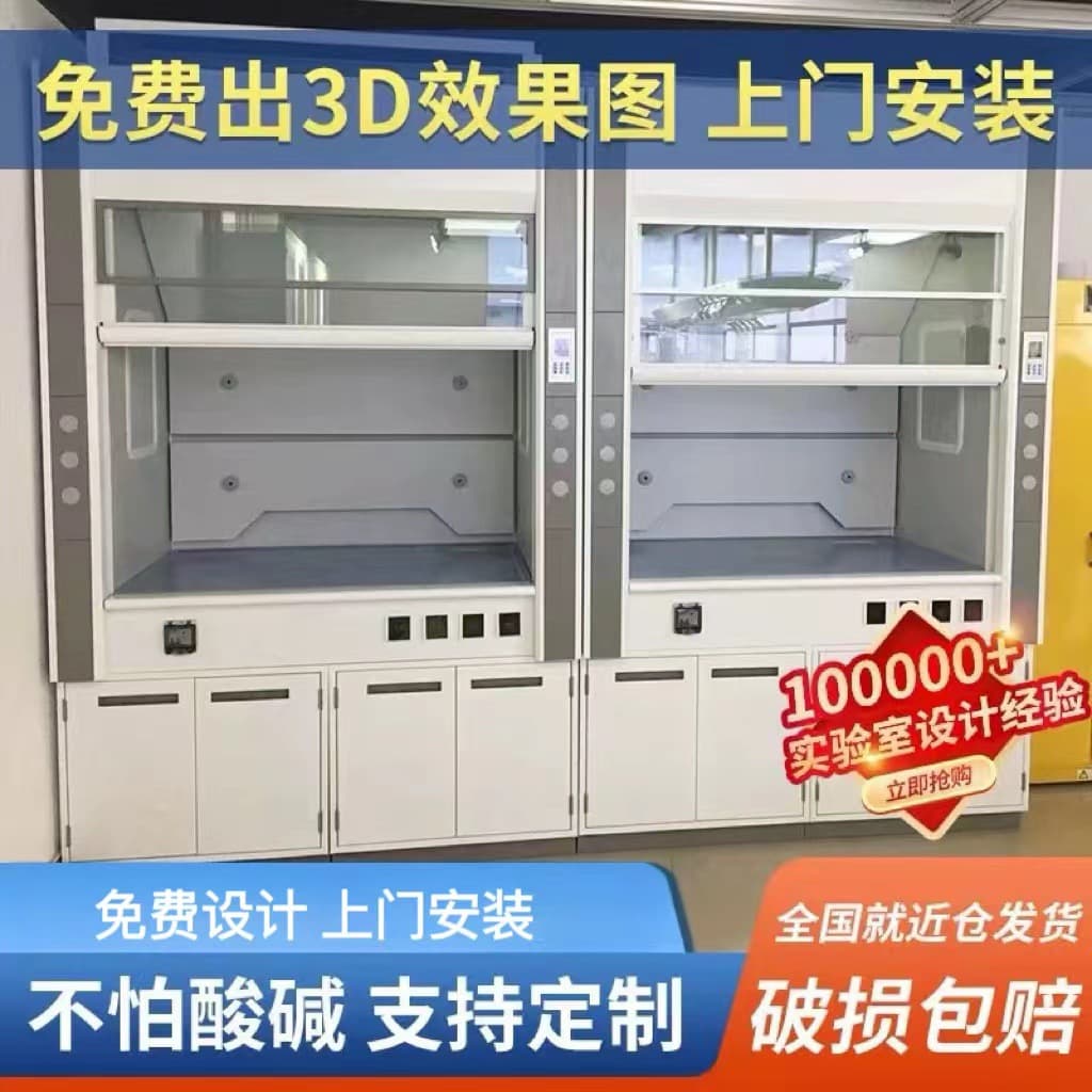 All-Steel Fume Hood, All-Steel Laboratory Fume Hood, Fiberglass Reinforced Plastic Exhaust Fume Hood, PP Fume Hood for Chemical Analysis