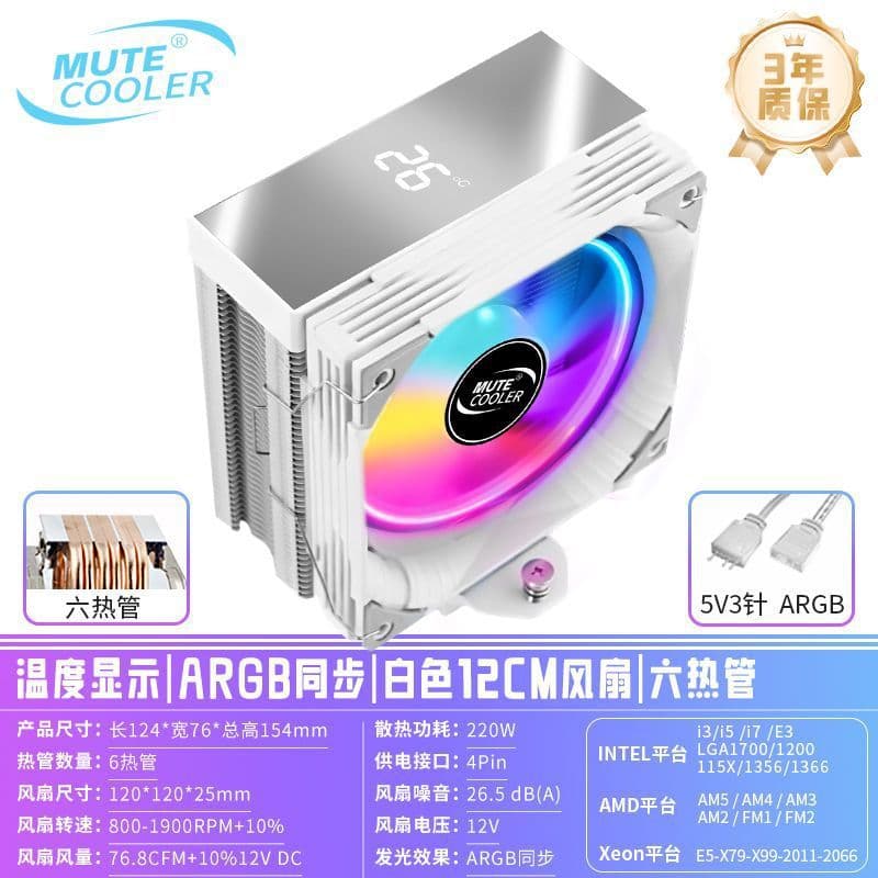 Hot-Selling Digital Display CPU Copper Heat Pipe Cooler Air-Cooled Fan Temperature Control 1700 Intel AMD Multi-Platform Silent