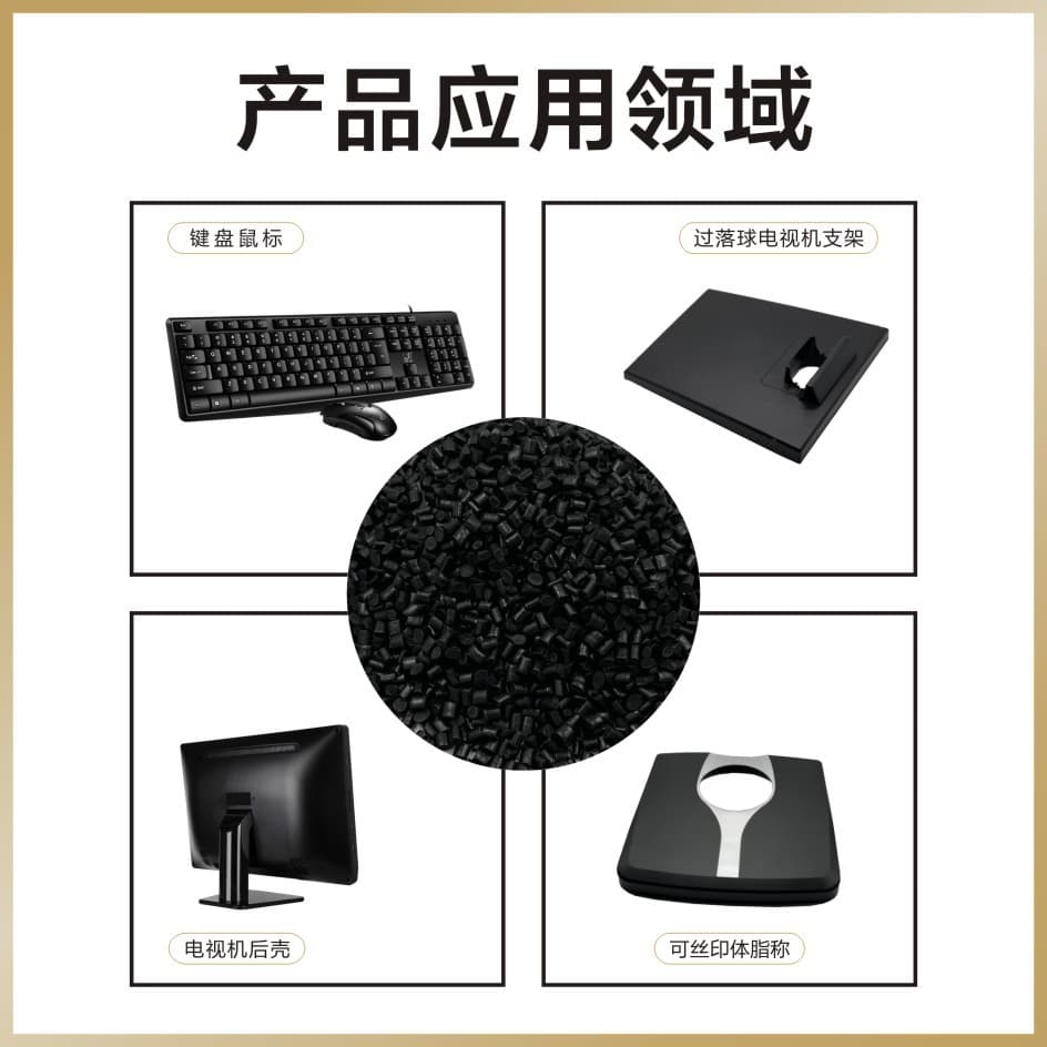 HIPS Black Material for Air Conditioning Grille, Density 1.05, Melt Index 6.5, Monthly Supply 500 Tons, Injection Grade E18