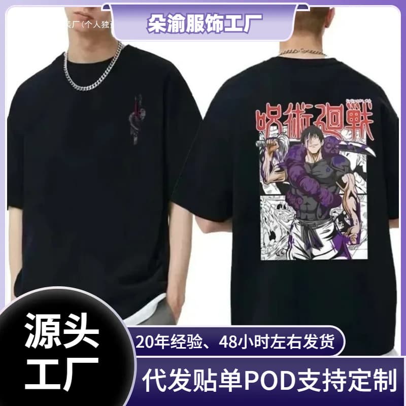 Cross-border AliExpress Men's and Women's Japanese Anime Jujutsu Kaisen Fushiguro Toji Graphic T-Shirt