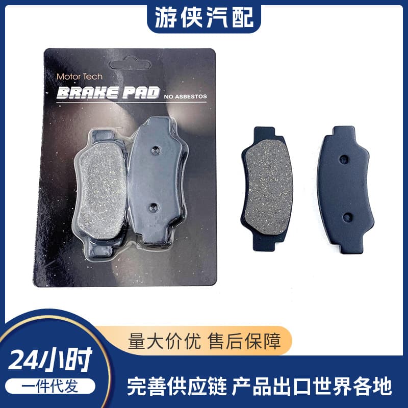 Brake Pad YL-F337 CF segway QF923T A03E11320001 LU97264