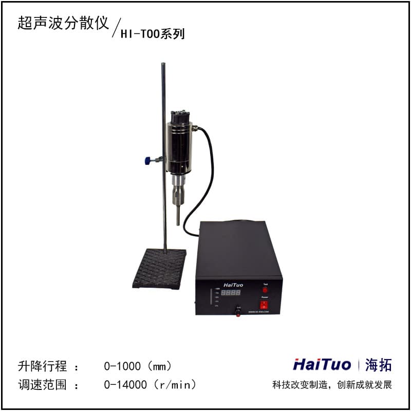 Hantle Ultrasonic Laboratory Emulsification Equipment Graphene Dispersion Oil-Water Emulsion Liquid Defoaming