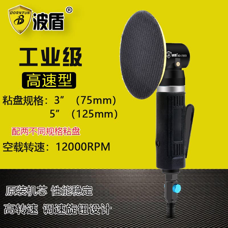 Wave Shield Pneumatic Elbow Sandpaper Machine L-type Pneumatic Sander Pneumatic Polishing Machine Sander BD-7253