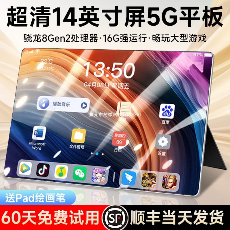 [Official Genuine] 2025 New Tablet with Soft Light Full Screen Snapdragon 8 Gen 2 Ultra Clear Eye Care 5G Full