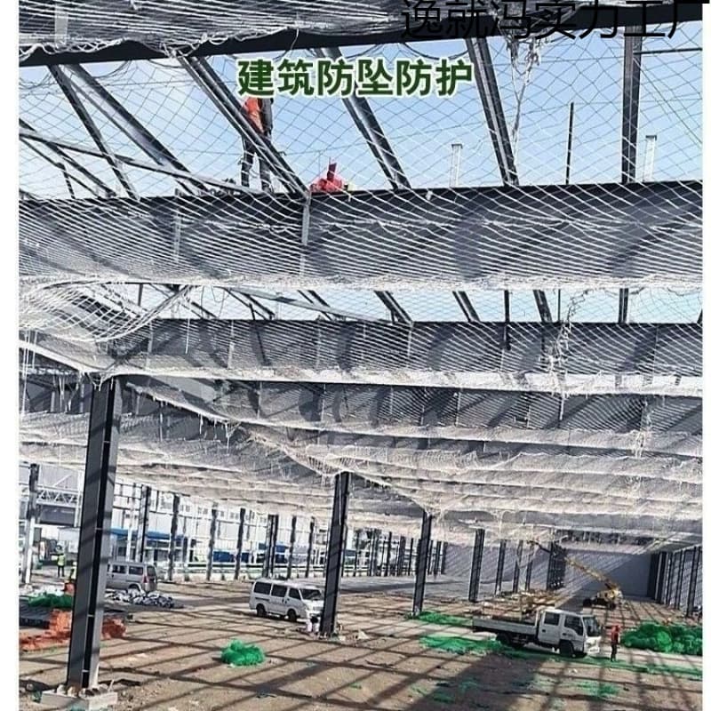 Construction Safety Flat Net, Steel Structure Fall Arrest Net, External Cantilever Net, Flame Retardant Fall Protection