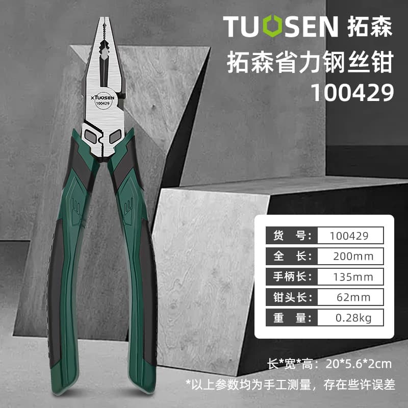 Tuosen Multi-Function Wire Rope Cutter 9-Inch Industrial Grade High Hardness Pliers, Electrician Special