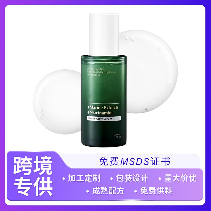 Cross-border Marine Glow Serum Brightening Soothing Niacinamide Facial Serum Marine Glow Serum