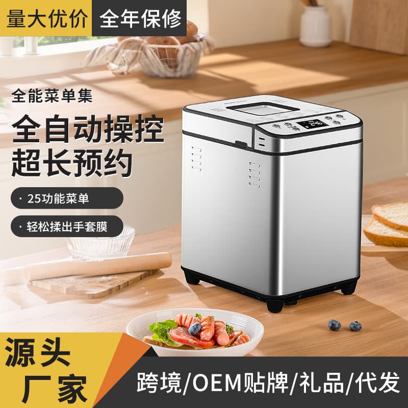 Cross-border Source Household Automatic Bread Maker Smart Kneading Dough Fermentation Steamed Bun Machine Multifunctional Bread Machine