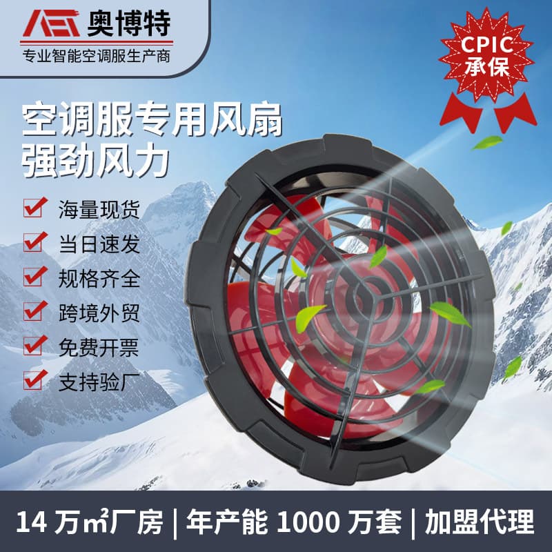 Home Summer Cooling Air Conditioning Vest Fan Cooling Vest Fan Brushless High Power Fan Large Airflow Exhaust Fan