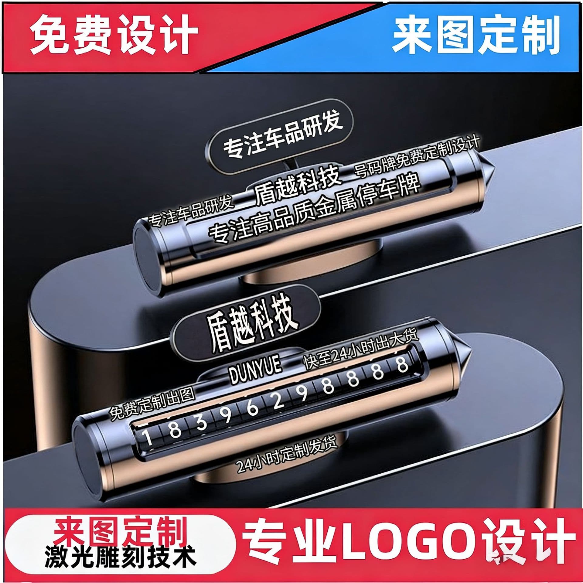 Car Parking Number Plate Holder Temporary Parking Sign Dashboard Decoration