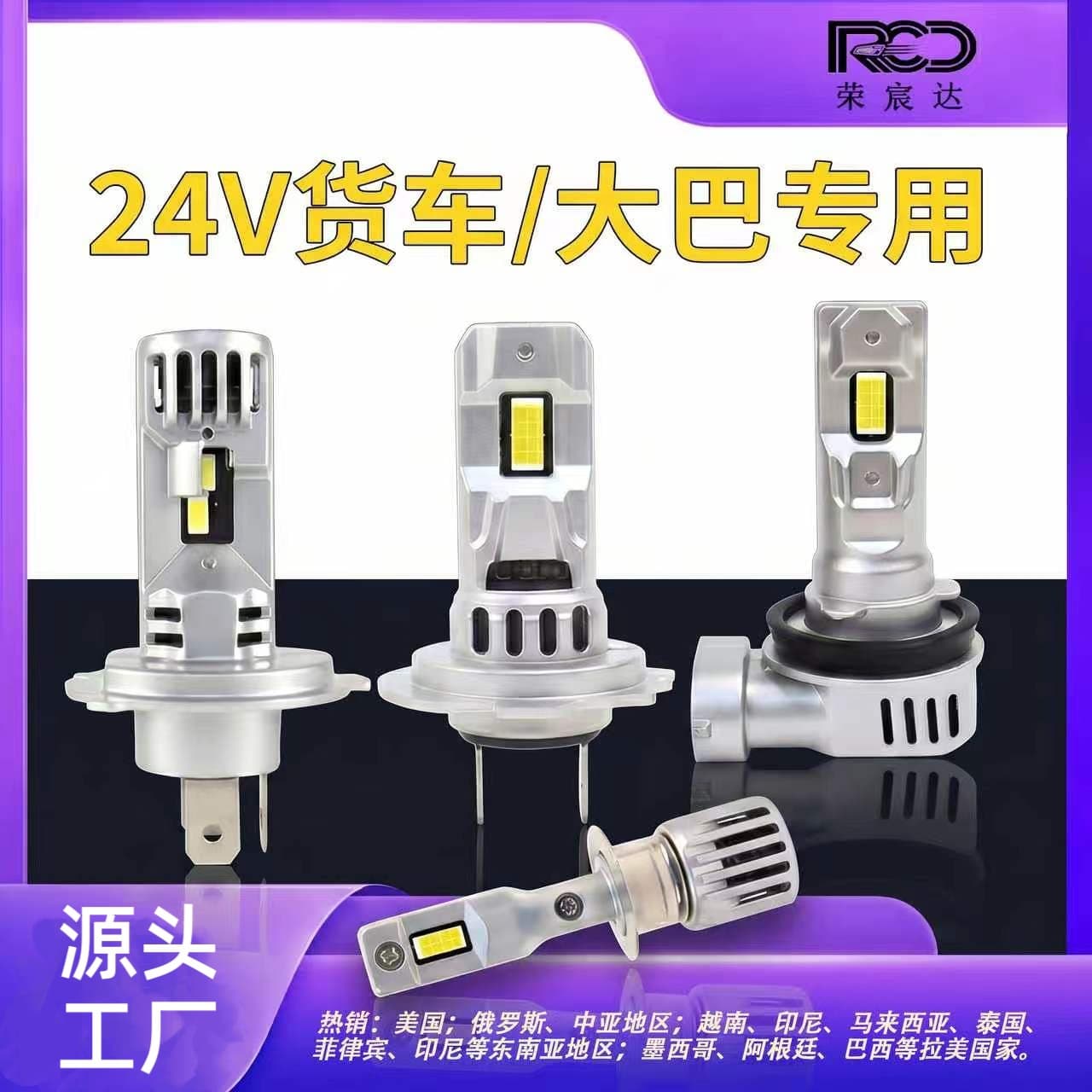 24V Truck LED Headlight Direct Plug H11 H4 H15 H7 Bulb with Fan Modified Car Headlamp H3