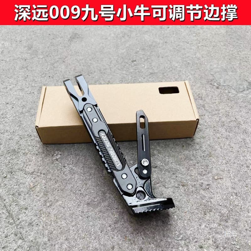 Modification motorcycle footrest Shenyuan 009 Ninebot universal kickstand aluminum alloy adjustable side stand