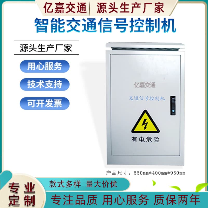 22-Channel Single-Point Signal Machine, Intersection Traffic Signal Light Controller Supply, 48-Channel Networked Traffic Light Control Unit