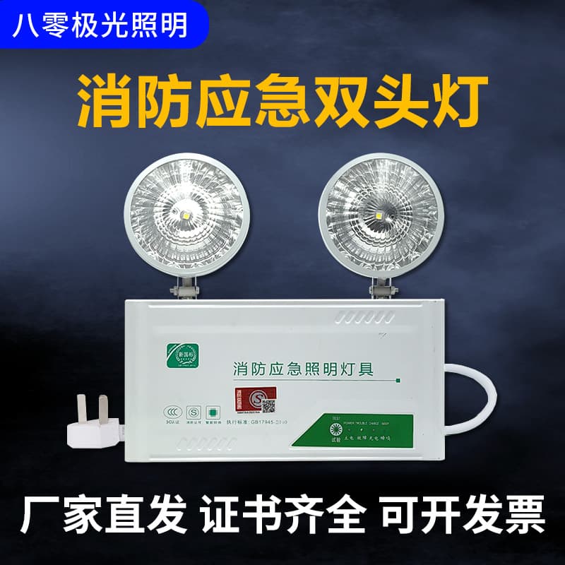 Fire Emergency Lighting LED Double-Headed Light, Passage Power Outage Evacuation Safety Exit Fire Emergency Lighting Lamp