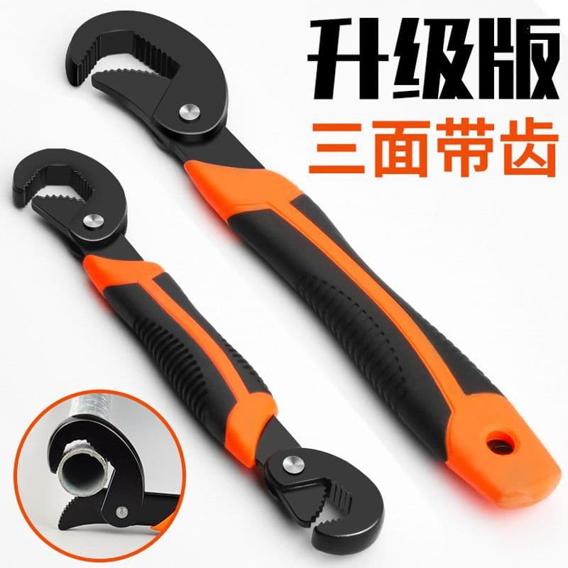 Universal Wrench Pipe Wrench Adjustable Wrench Multifunctional Tool Set Self-Locking Faucet Wrench