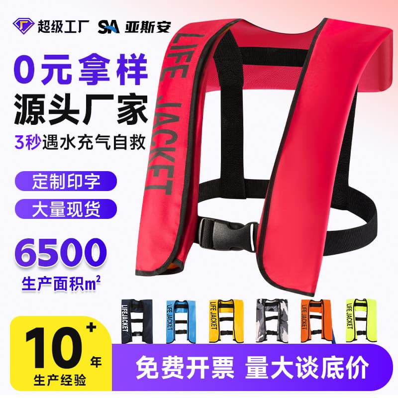 Yasian Automatic Inflatable Life Jacket for Adults Fishing Portable Gas Expansion High Buoyancy Marine Work Vest Wholesale