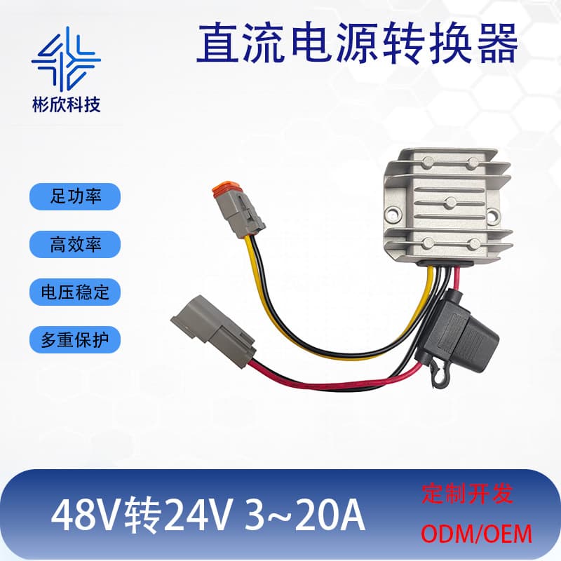 48V to 24V 5A 20A Step-Down Module 30~60V to 24V with Terminal Fuse DC Power Converter