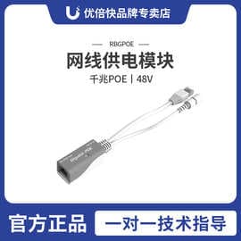 Mikrotik RBGPOE Gigabit POE Connector
